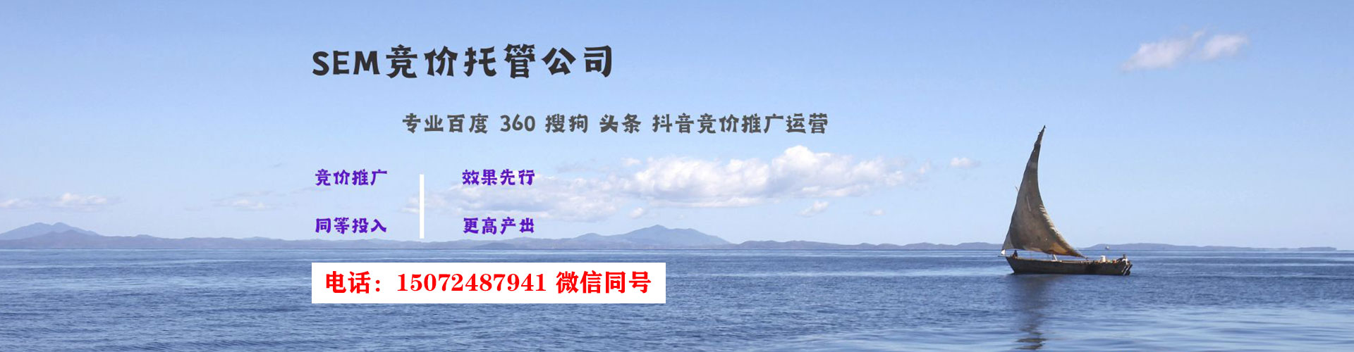 临西谷歌sem